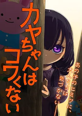 可乐漫画新番零号观测者封面